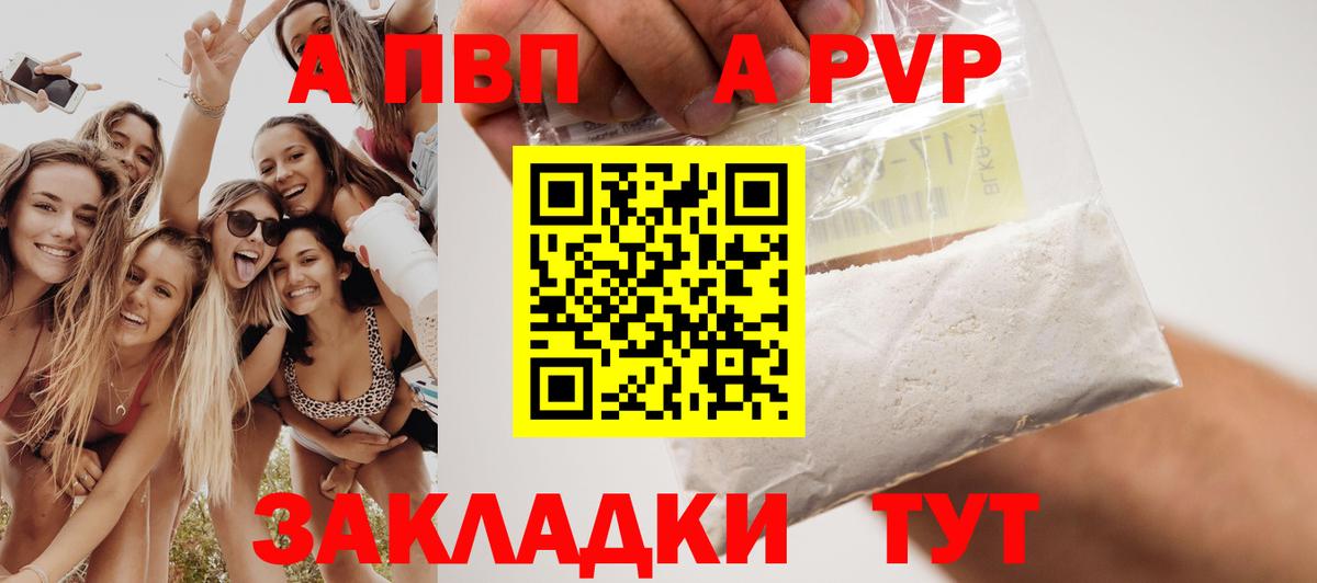 Мелеуз  Альфа ПВП кристаллы  где можно купить   Альфа ПВП СК  A-PVP VHQ  Вход с VPN 