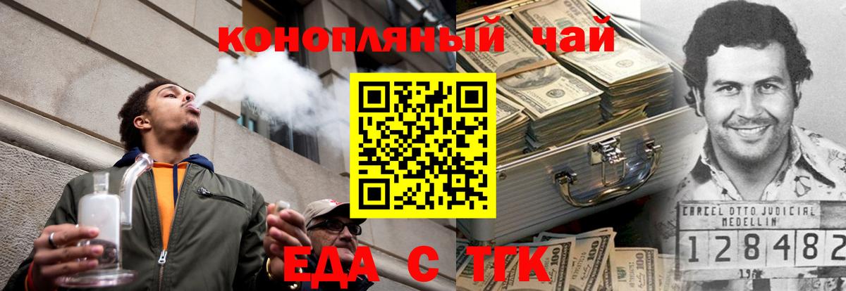 Печенье с ТГК марихуана  Вход с VPN  Мелеуз 