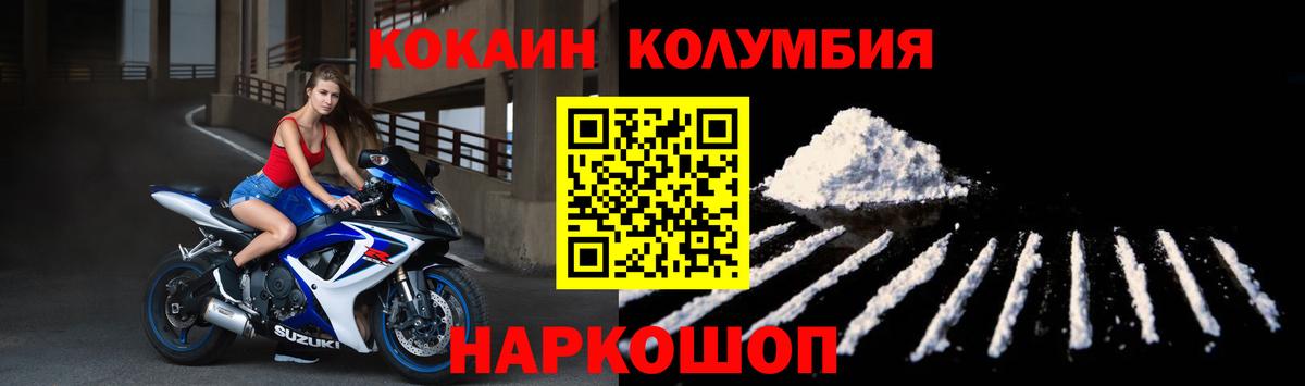 Cocaine VHQ  КОКАИН 99%  Вход с VPN  Мелеуз 