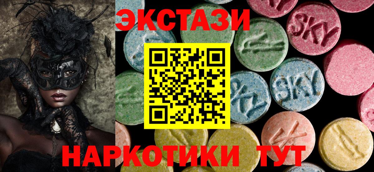 ЭКСТАЗИ MDMA Мелеуз