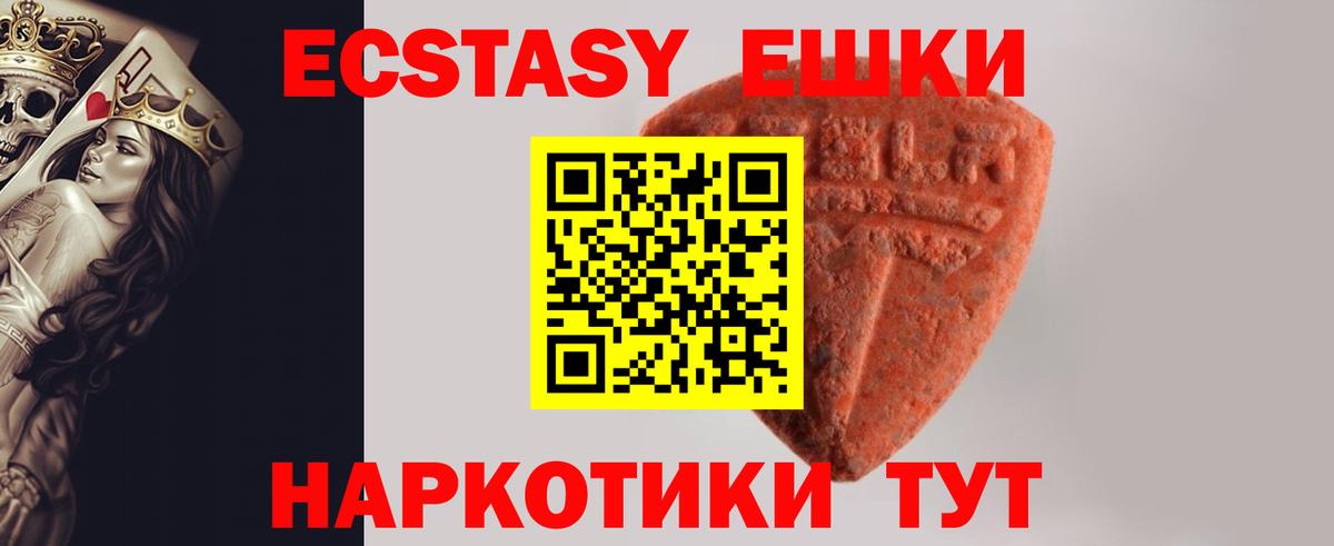 кракен как войти  Экстази  ЭКСТАЗИ 99%  Вход с VPN  Ecstasy VHQ  Мелеуз  как найти наркотики 