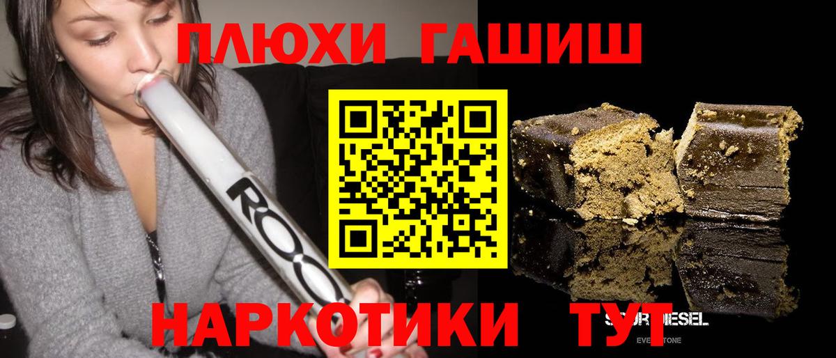 Мелеуз  Гашиш Cannabis  Вход с VPN 