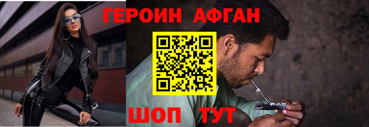 Мелеуз  ГЕРОИН гречка  Героин  Вход с VPN 
