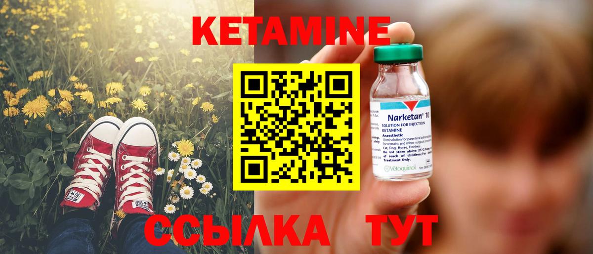 Мелеуз  КЕТАМИН VHQ  Вход с VPN 