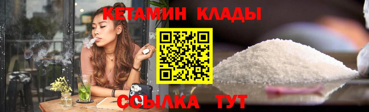 КЕТАМИН ketamine Мелеуз