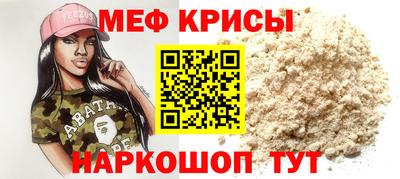 мефедрон Донской