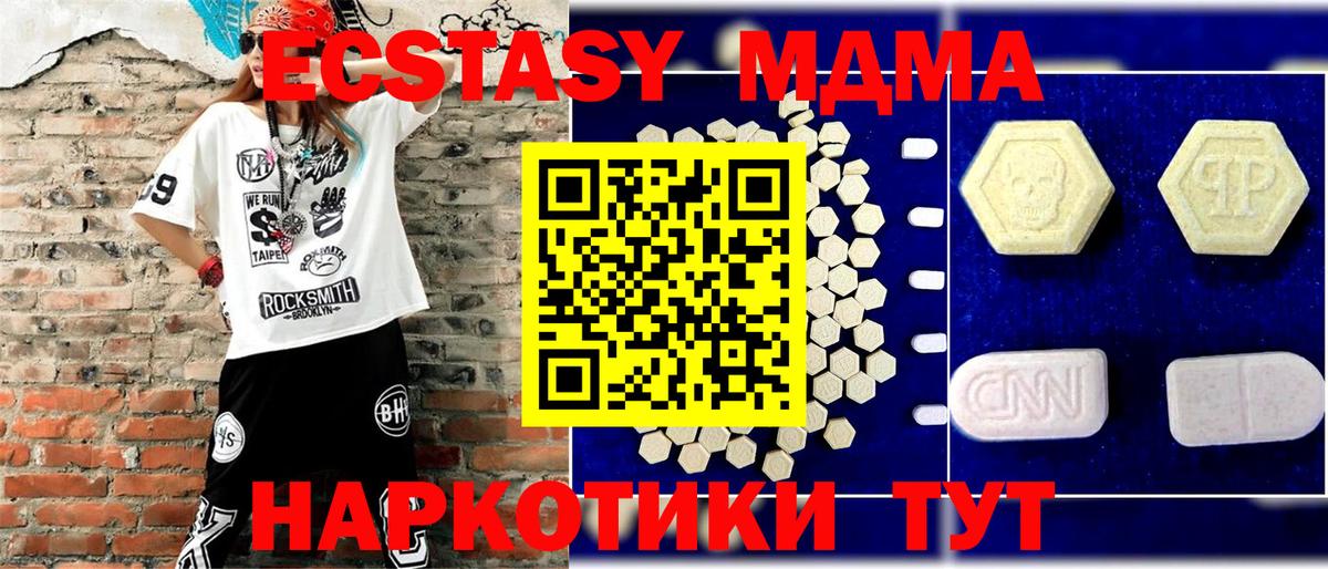 МДМА молли  Вход с VPN  МДМА  MDMA crystal  Мелеуз 