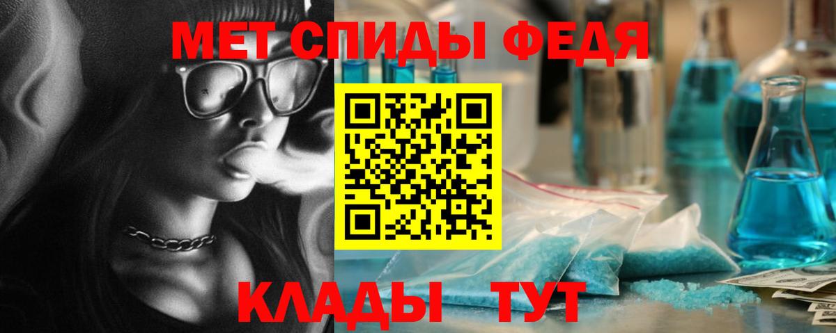 МЕТАМФЕТАМИН пудра Мелеуз