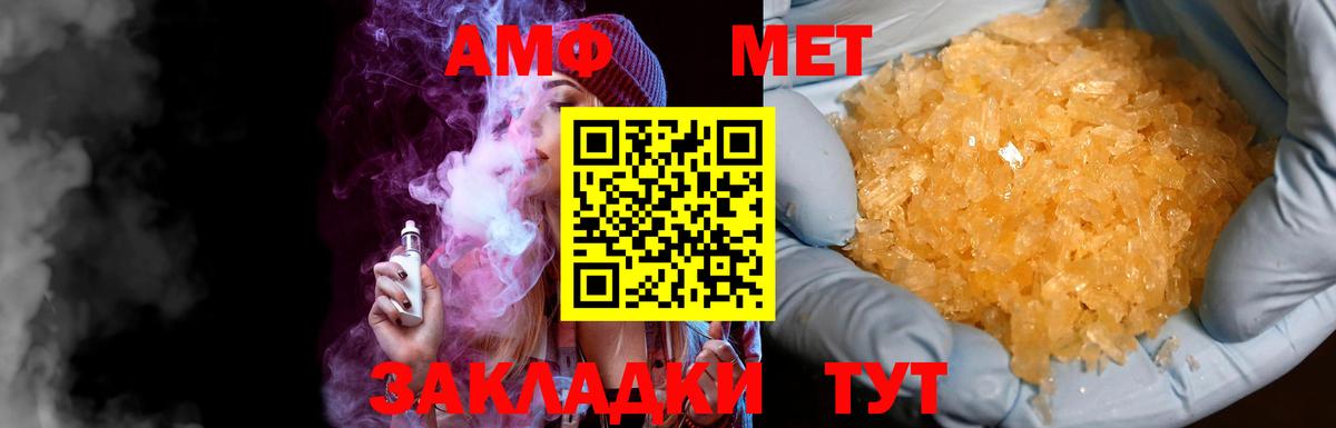 Мелеуз  МЕТАМФЕТАМИН витя  МЕТАМФЕТАМИН витя  Вход с VPN 