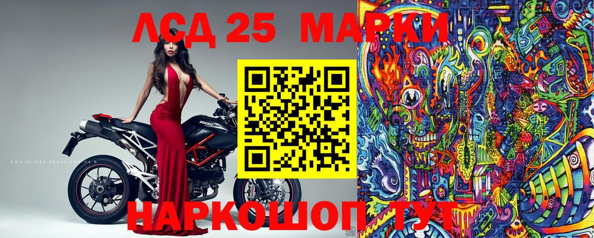 Наркотические марки 1500мкг Мелеуз