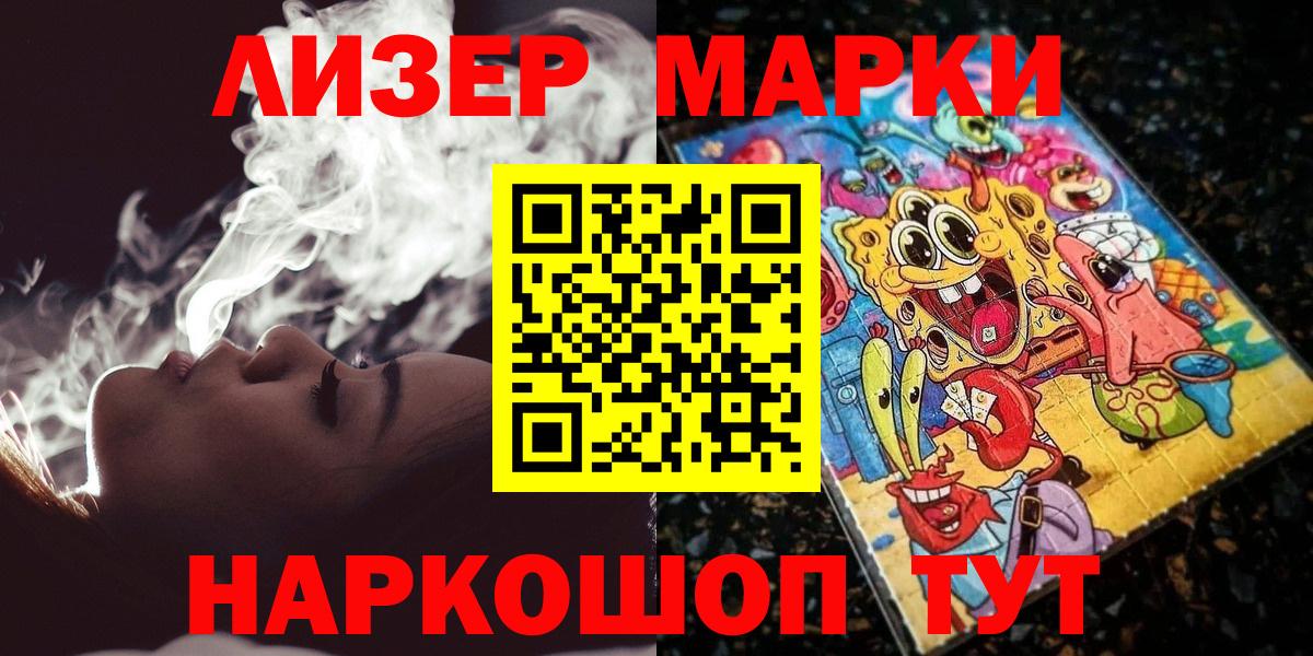 Наркотические марки 1,5мг  Вход с VPN  Марки 25I-NBOMe  Мелеуз 