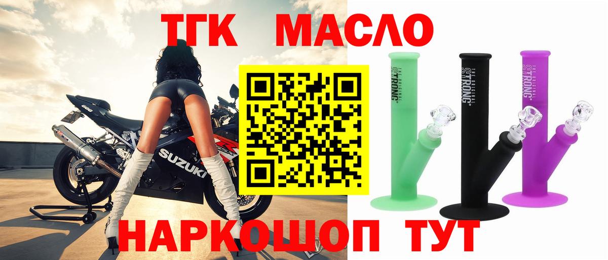 Мелеуз  ТГК вейп с тгк  Дистиллят ТГК THC oil  Вход с VPN 