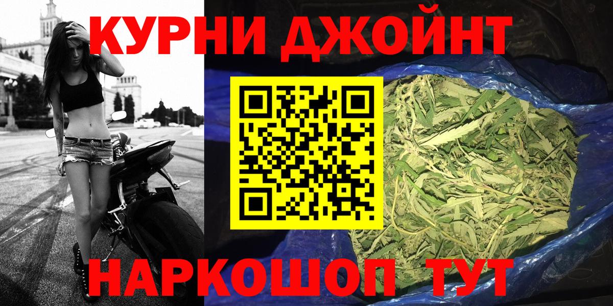 Конопля гибрид  Вход с VPN  Бошки марихуана Ganja  Мелеуз 